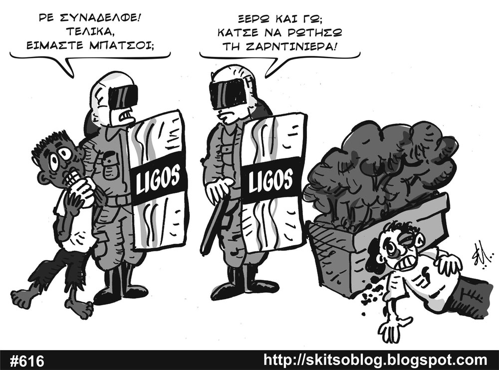 Ο Τσίπρας αγαπά... τους «μπάτσους»!!!